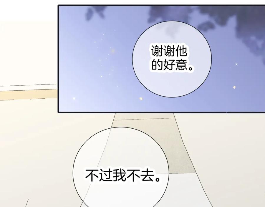 第71话不理解-花和刺猬逃跑了-丁冰（第24张）