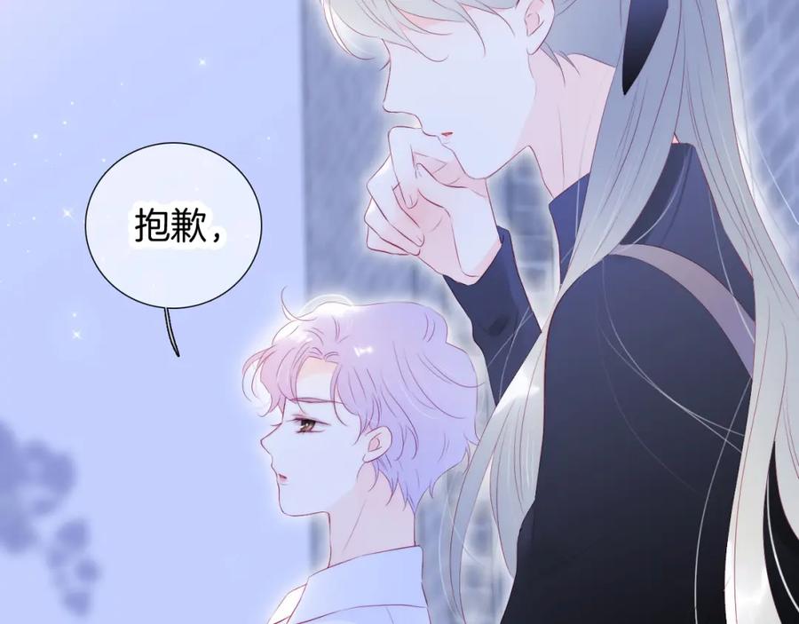 第71话不理解-花和刺猬逃跑了-丁冰（第8张）