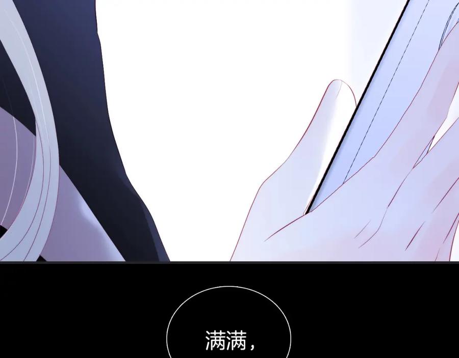 第71话不理解-花和刺猬逃跑了-丁冰（第3张）