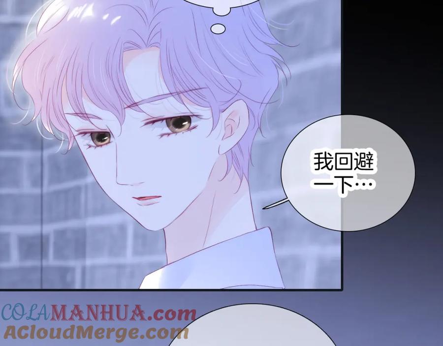 第71话不理解-花和刺猬逃跑了-丁冰（第17张）