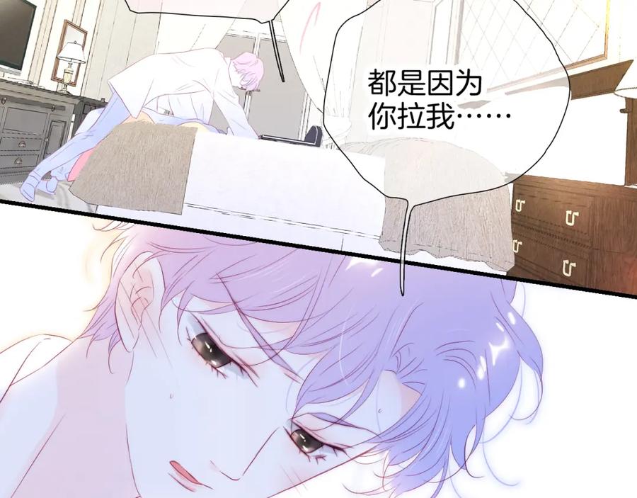 第72话喜欢-花和刺猬逃跑了-丁冰（第18张）