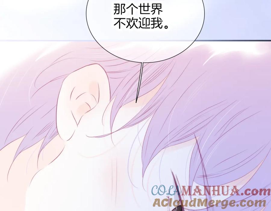 第72话喜欢-花和刺猬逃跑了-丁冰（第21张）