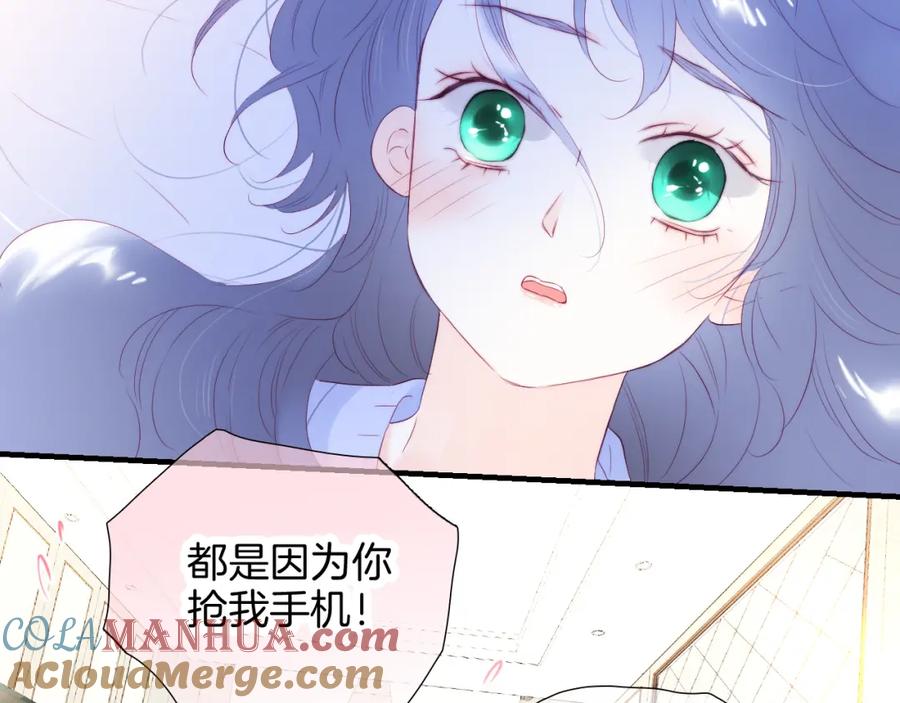 第72话喜欢-花和刺猬逃跑了-丁冰（第17张）