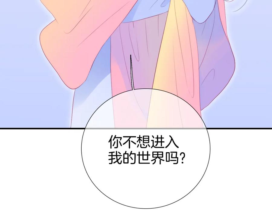 第72话喜欢-花和刺猬逃跑了-丁冰（第3张）