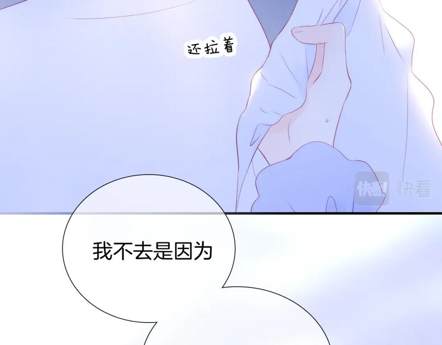 第72话喜欢-花和刺猬逃跑了-丁冰（第20张）