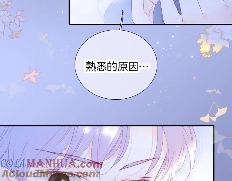 第73话飞走了-花和刺猬逃跑了-丁冰（第5张）