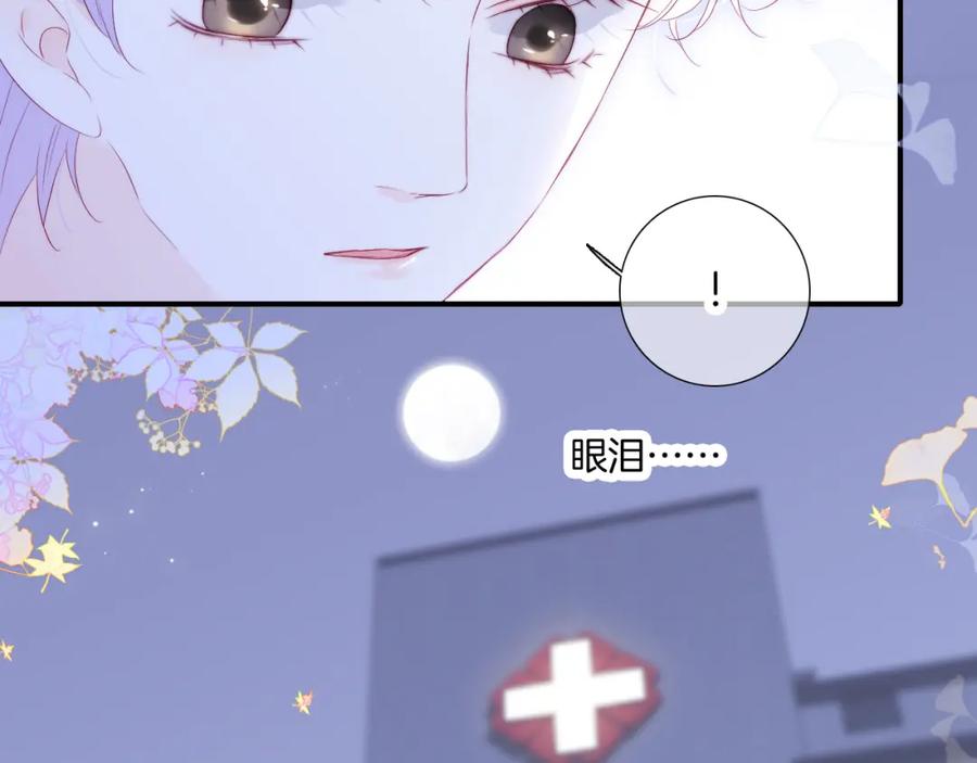 第73话飞走了-花和刺猬逃跑了-丁冰（第6张）