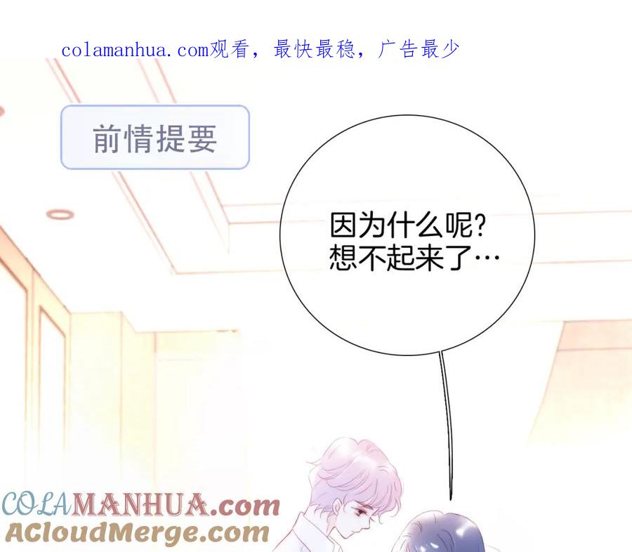 第73话飞走了-花和刺猬逃跑了-丁冰（第1张）