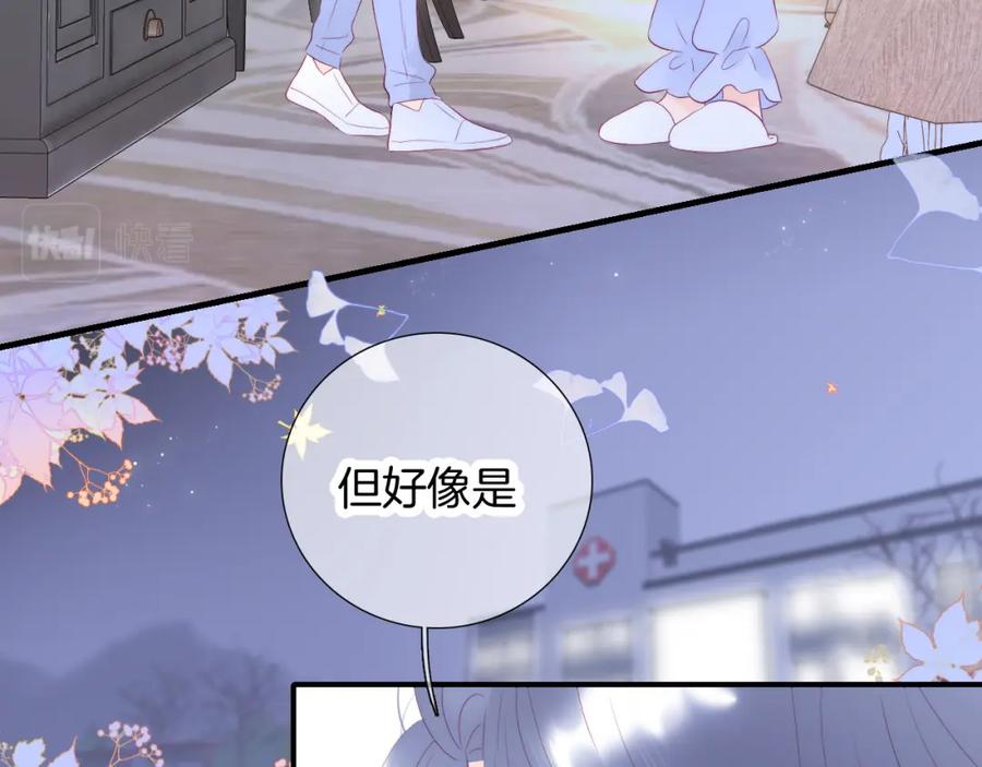 第73话飞走了-花和刺猬逃跑了-丁冰（第3张）