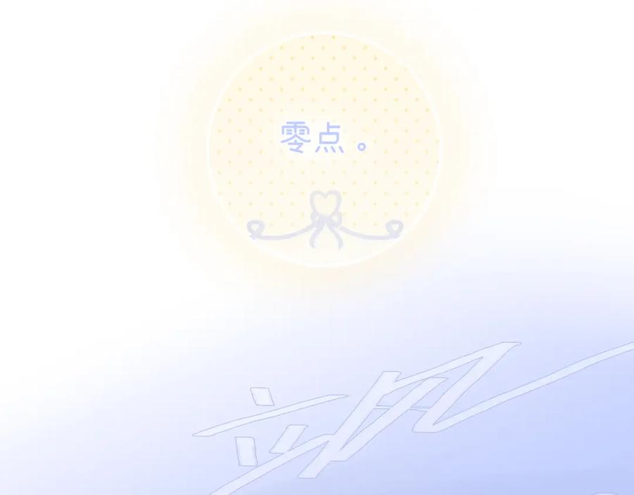 第73话飞走了-花和刺猬逃跑了-丁冰（第11张）