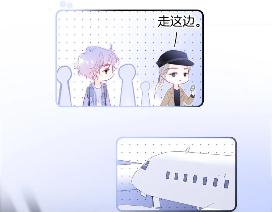 第74话逆向时光-花和刺猬逃跑了-丁冰（第8张）