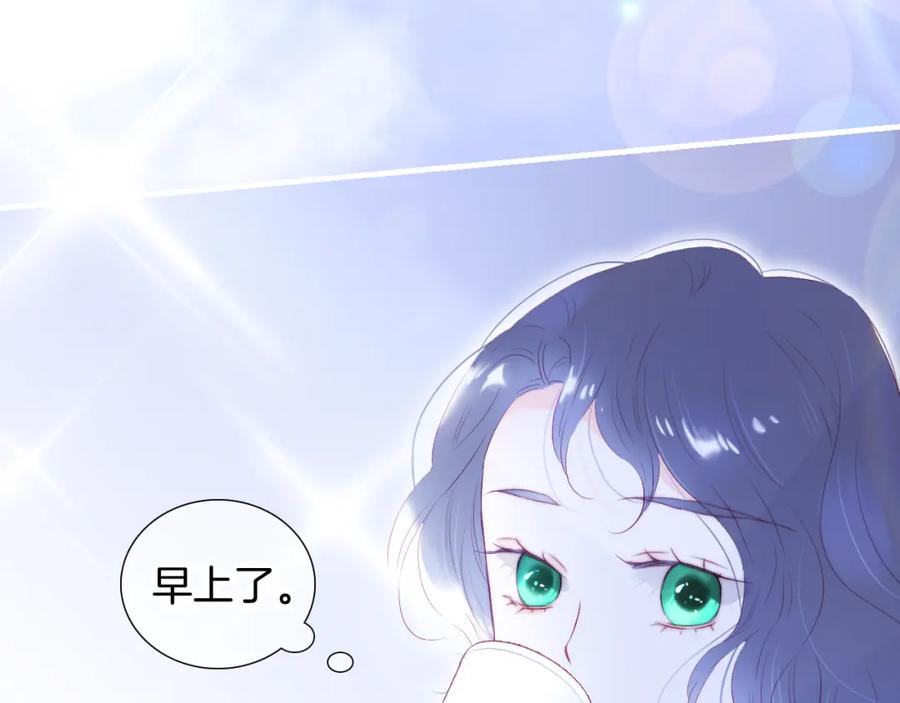第74话逆向时光-花和刺猬逃跑了-丁冰（第17张）