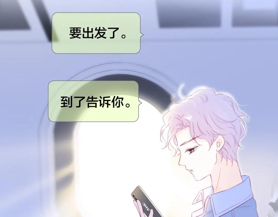 第74话逆向时光-花和刺猬逃跑了-丁冰（第9张）