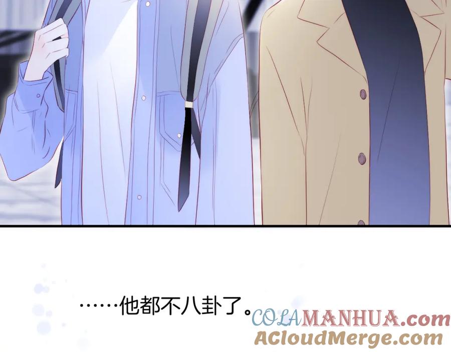 第74话逆向时光-花和刺猬逃跑了-丁冰（第7张）