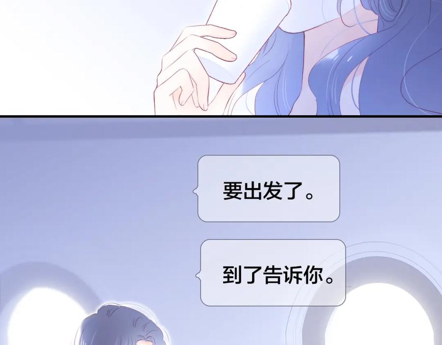 第74话逆向时光-花和刺猬逃跑了-丁冰（第18张）