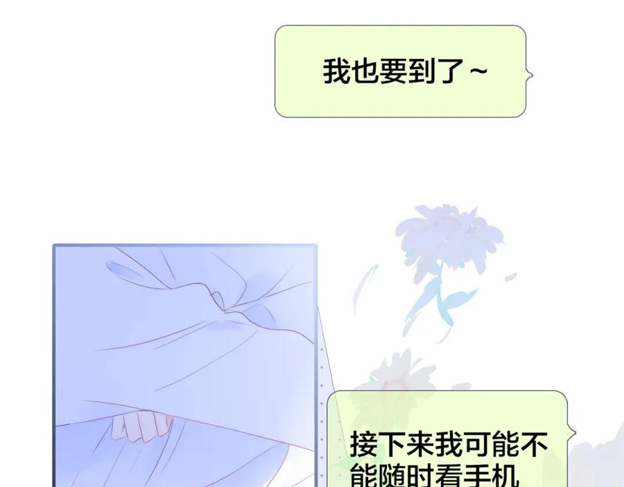 第74话逆向时光-花和刺猬逃跑了-丁冰（第20张）