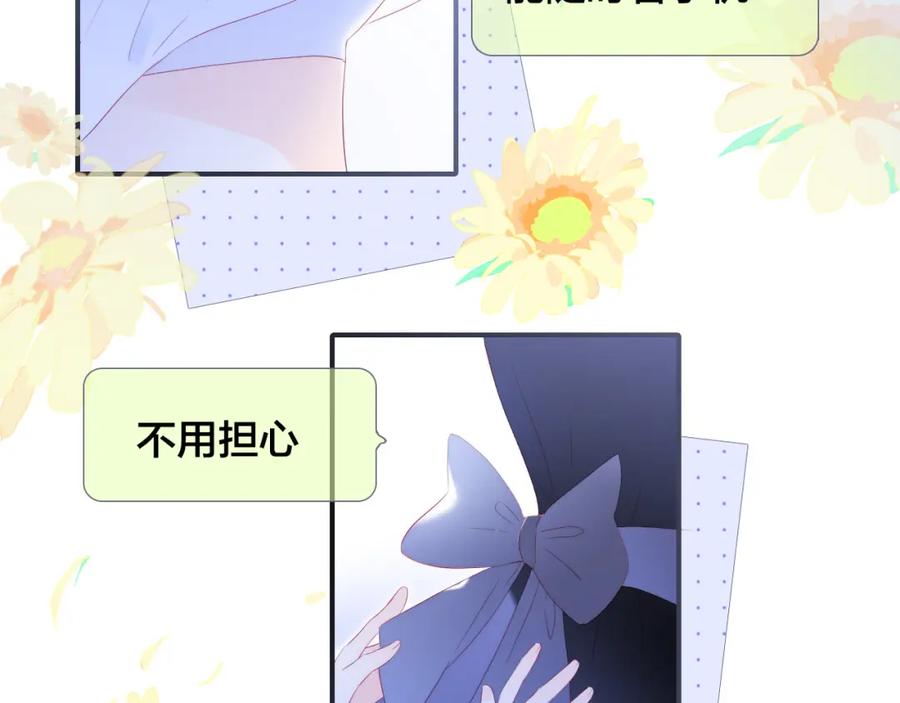 第74话逆向时光-花和刺猬逃跑了-丁冰（第21张）