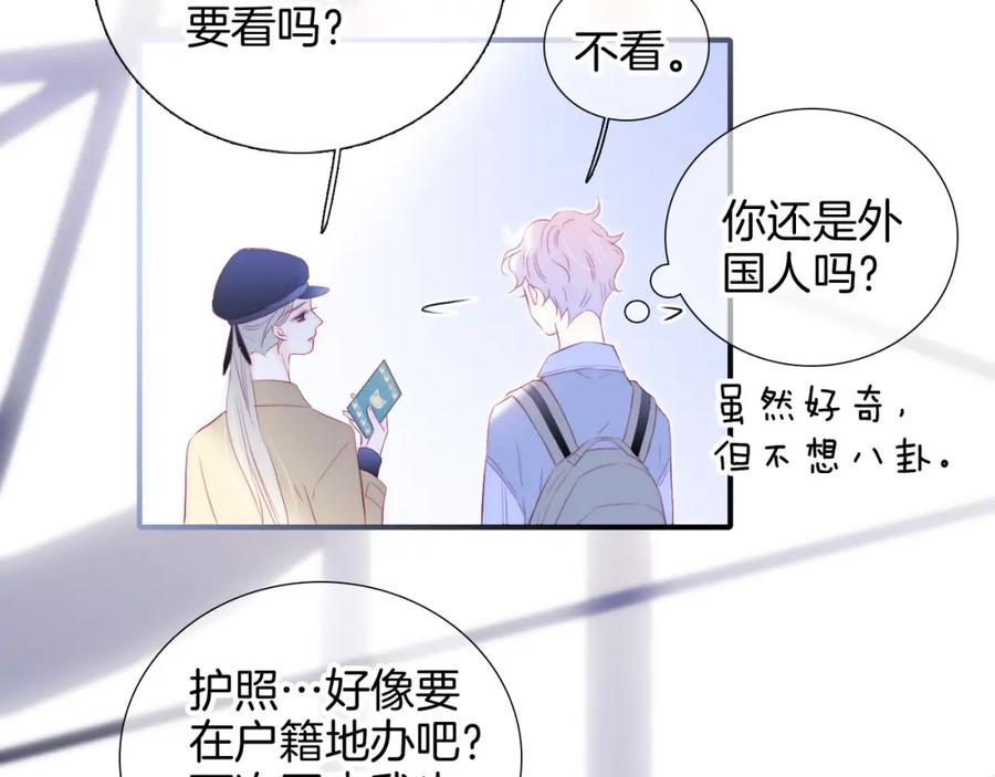 第74话逆向时光-花和刺猬逃跑了-丁冰（第5张）