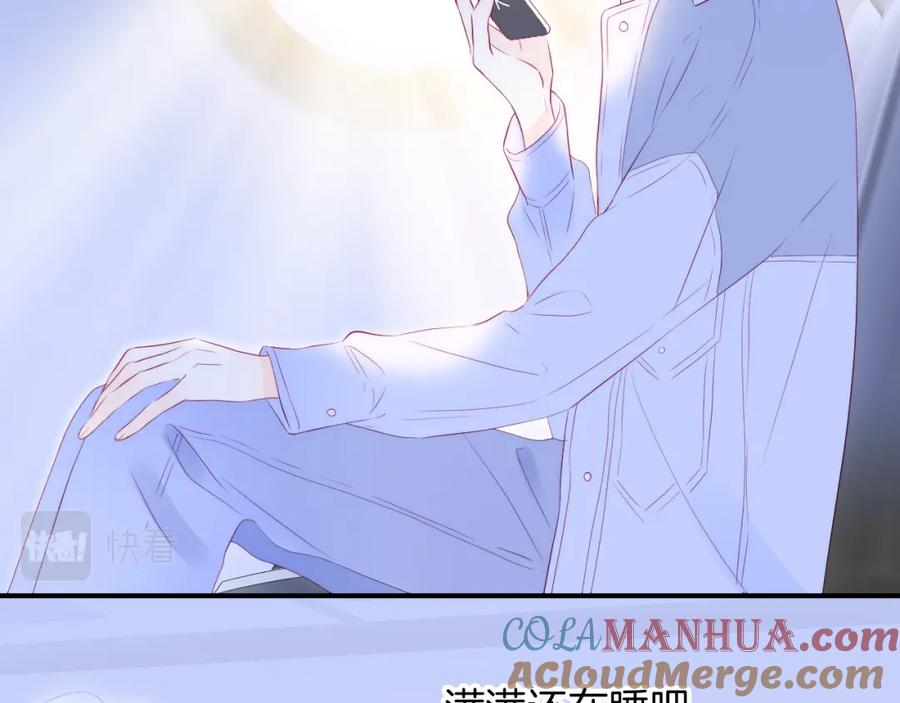 第74话逆向时光-花和刺猬逃跑了-丁冰（第10张）
