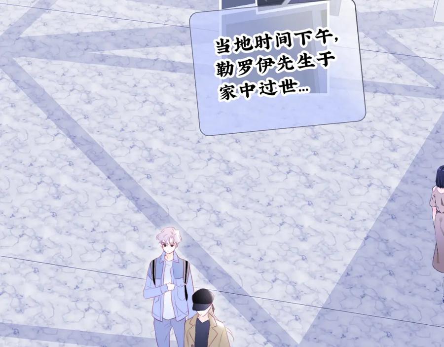 第74话逆向时光-花和刺猬逃跑了-丁冰（第2张）