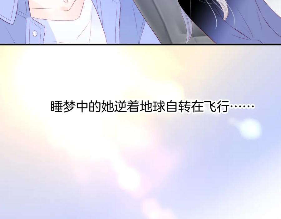第74话逆向时光-花和刺猬逃跑了-丁冰（第12张）