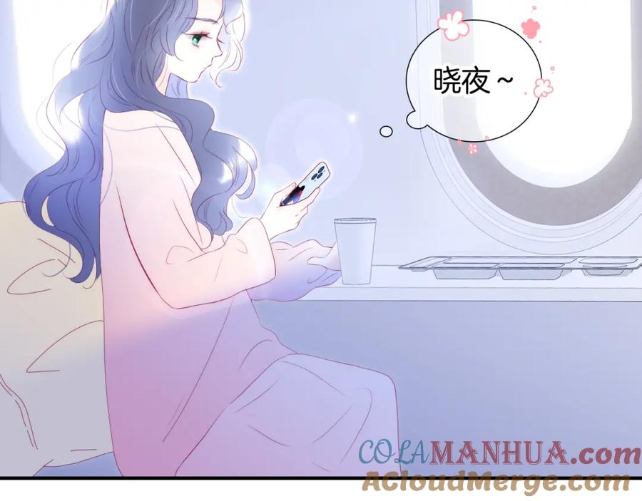 第74话逆向时光-花和刺猬逃跑了-丁冰（第19张）