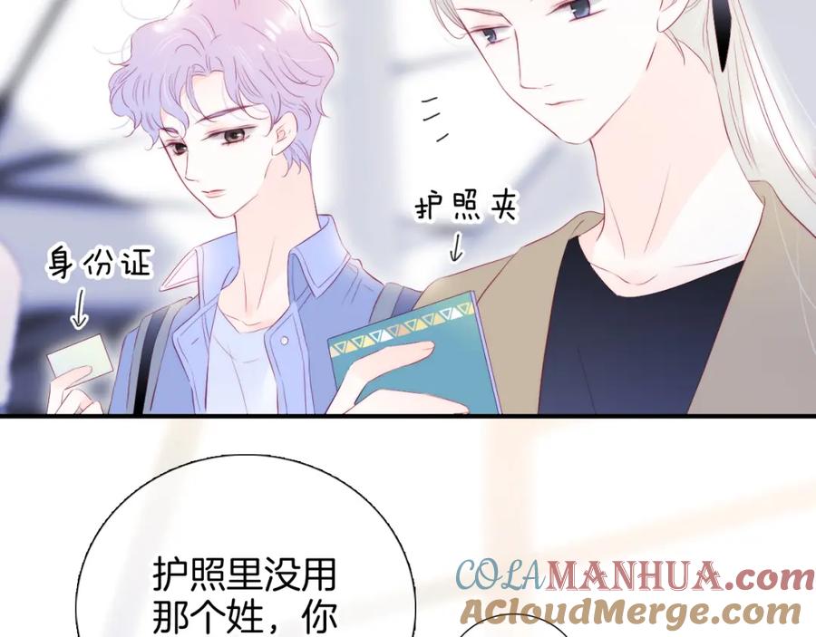 第74话逆向时光-花和刺猬逃跑了-丁冰（第4张）