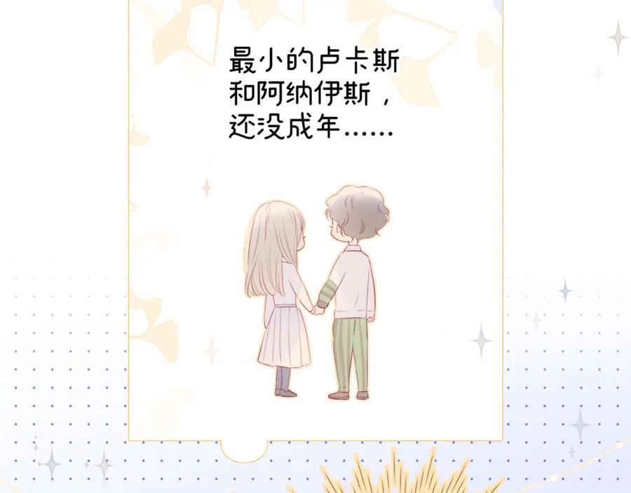 第75话求救-花和刺猬逃跑了-丁冰（第6张）