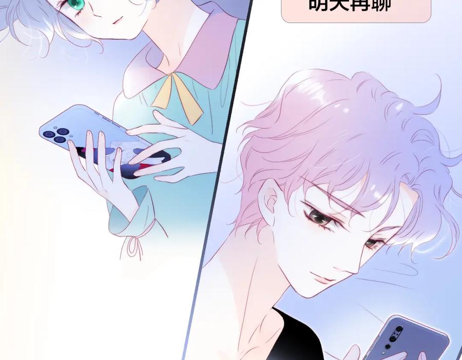 第75话求救-花和刺猬逃跑了-丁冰（第20张）