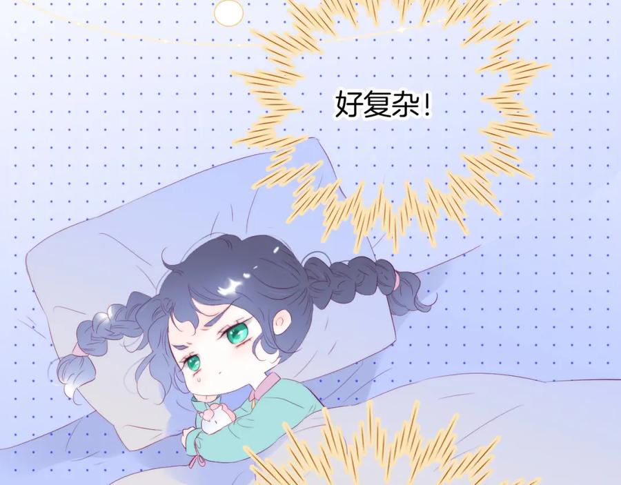 第75话求救-花和刺猬逃跑了-丁冰（第7张）