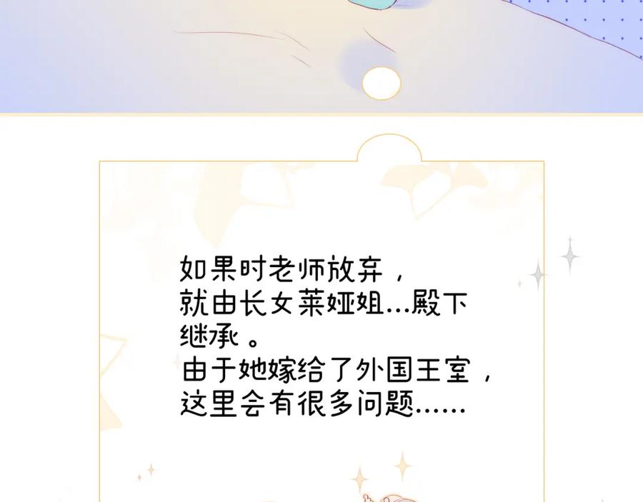 第75话求救-花和刺猬逃跑了-丁冰（第3张）
