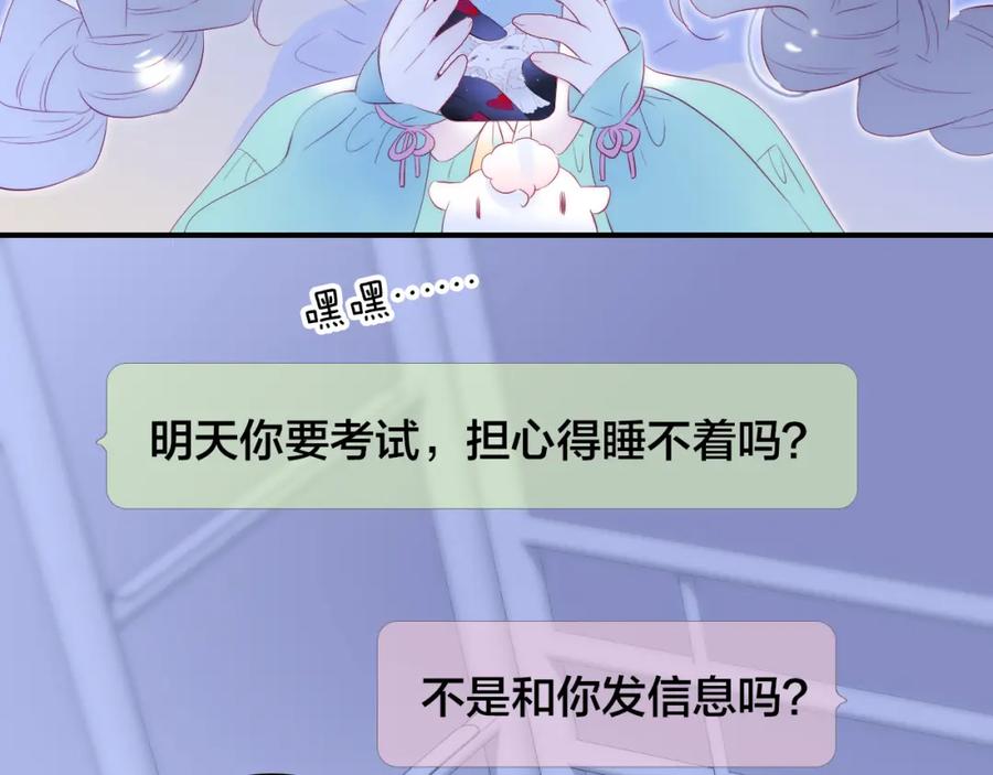第75话求救-花和刺猬逃跑了-丁冰（第14张）
