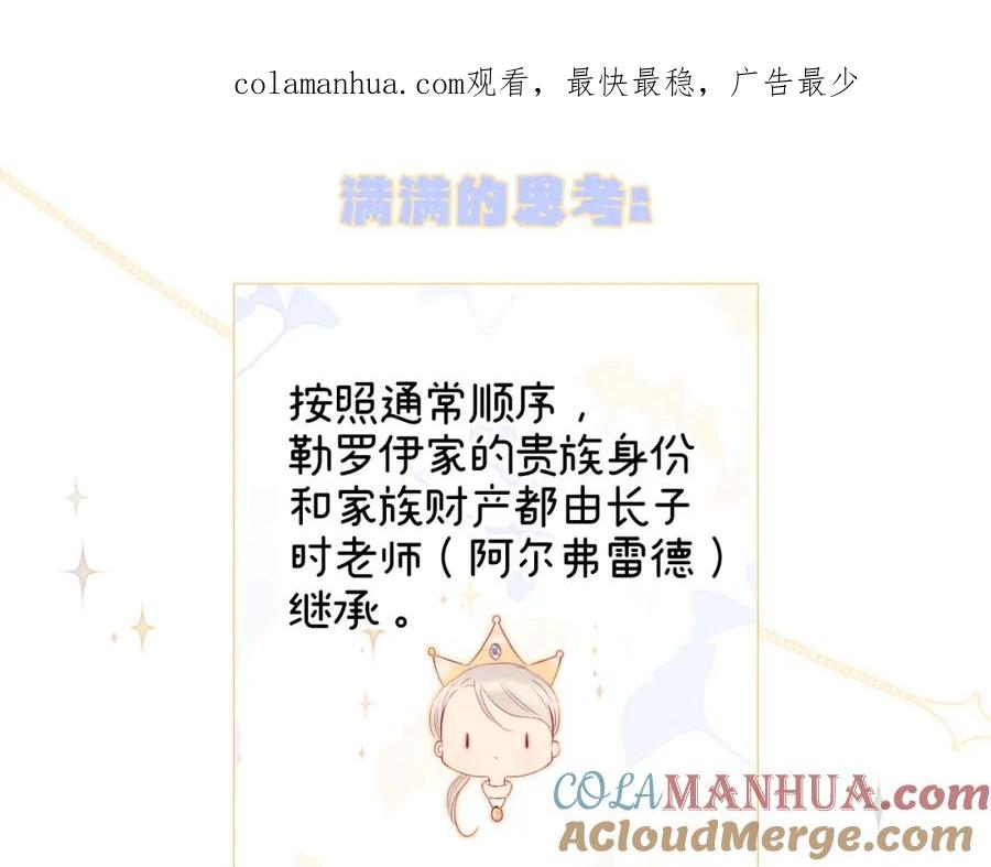 第75话求救-花和刺猬逃跑了-丁冰（第1张）