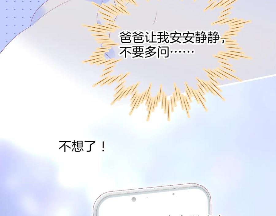 第75话求救-花和刺猬逃跑了-丁冰（第8张）