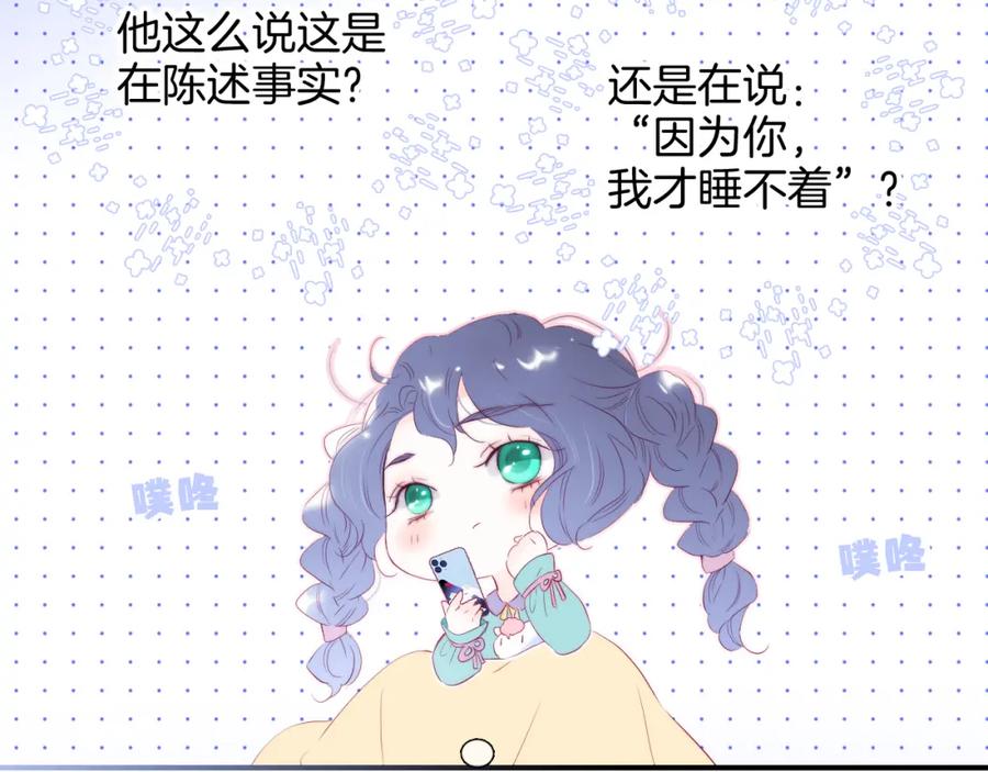第75话求救-花和刺猬逃跑了-丁冰（第18张）