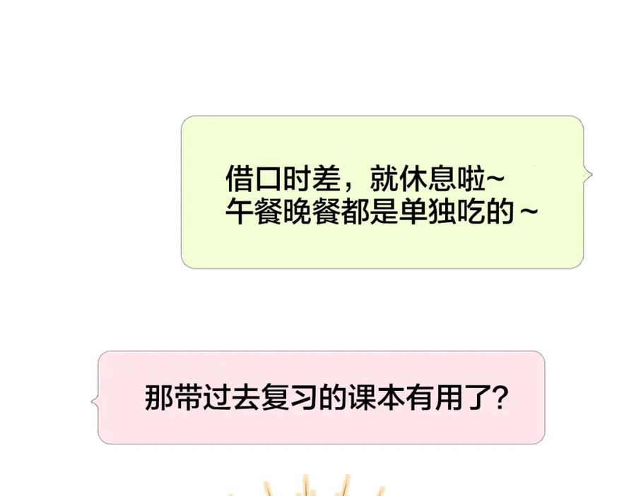 第75话求救-花和刺猬逃跑了-丁冰（第12张）