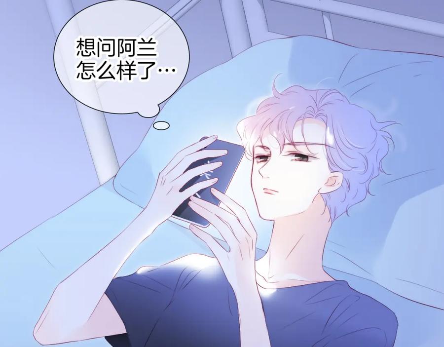 第75话求救-花和刺猬逃跑了-丁冰（第15张）