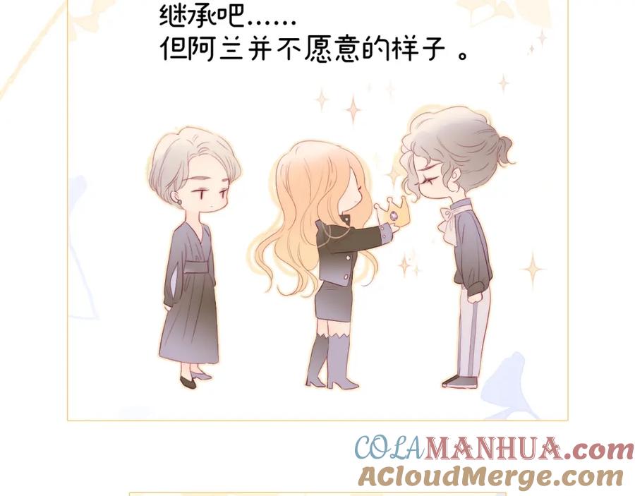 第75话求救-花和刺猬逃跑了-丁冰（第5张）
