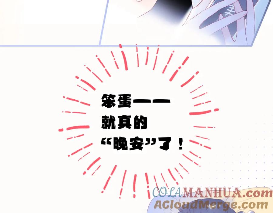 第75话求救-花和刺猬逃跑了-丁冰（第21张）