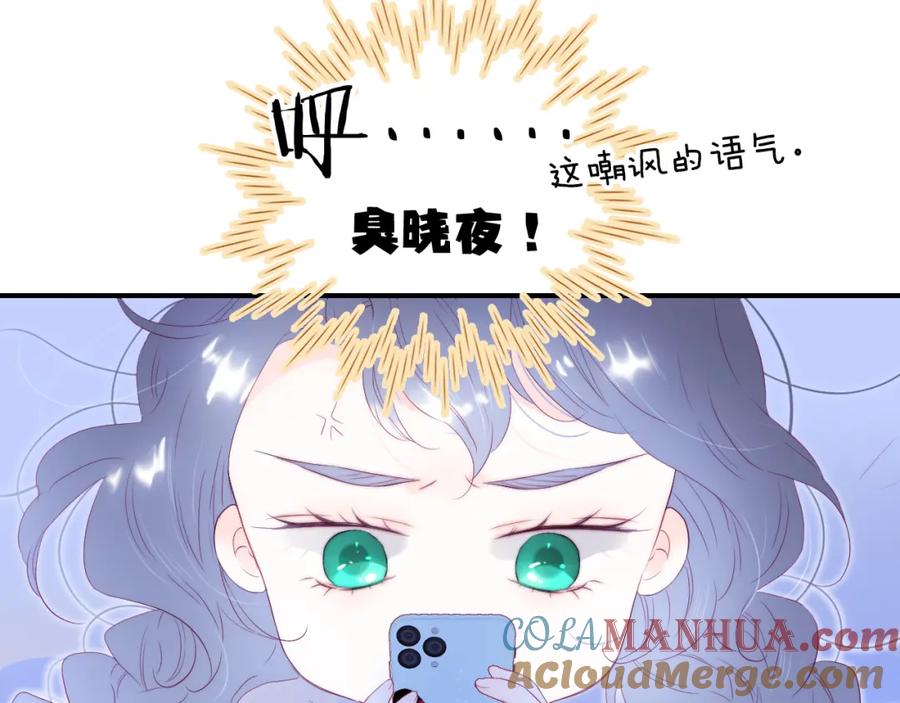 第75话求救-花和刺猬逃跑了-丁冰（第13张）