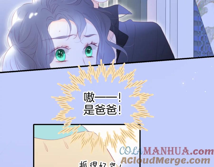 第76话是，boss-花和刺猬逃跑了-丁冰（第21张）