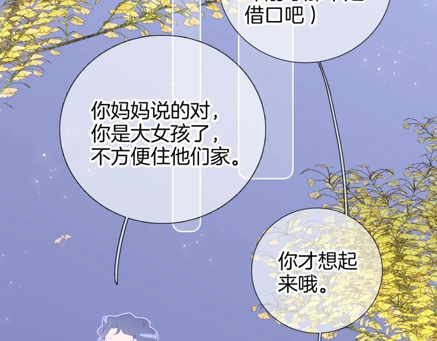 第76话是，boss-花和刺猬逃跑了-丁冰（第34张）