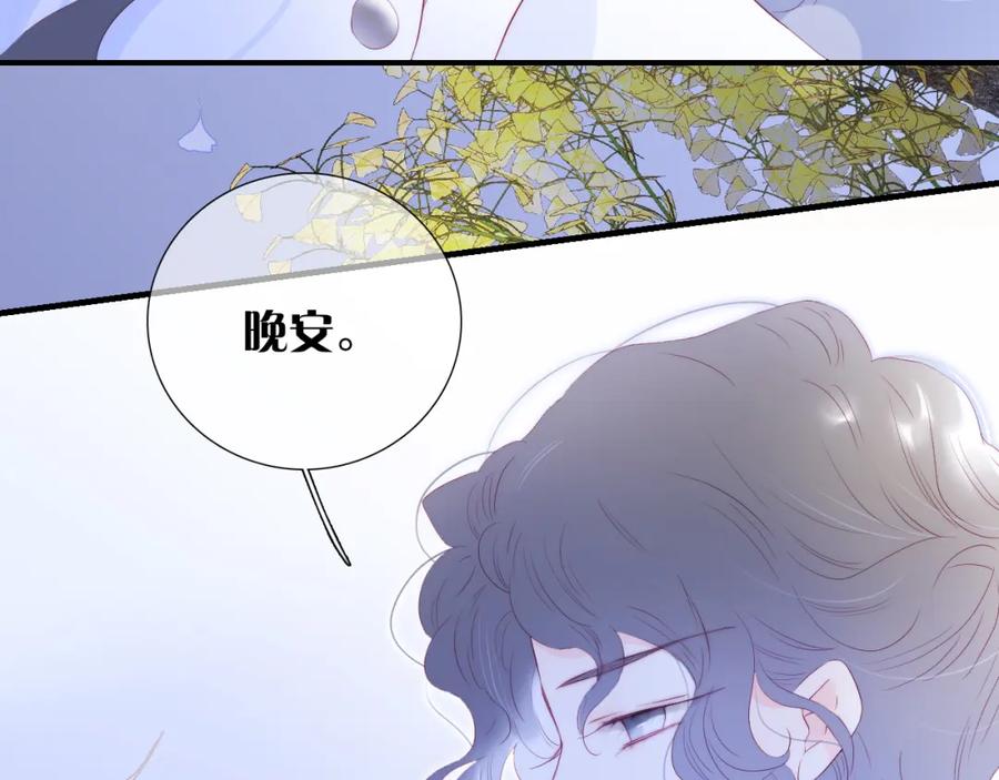 第76话是，boss-花和刺猬逃跑了-丁冰（第31张）