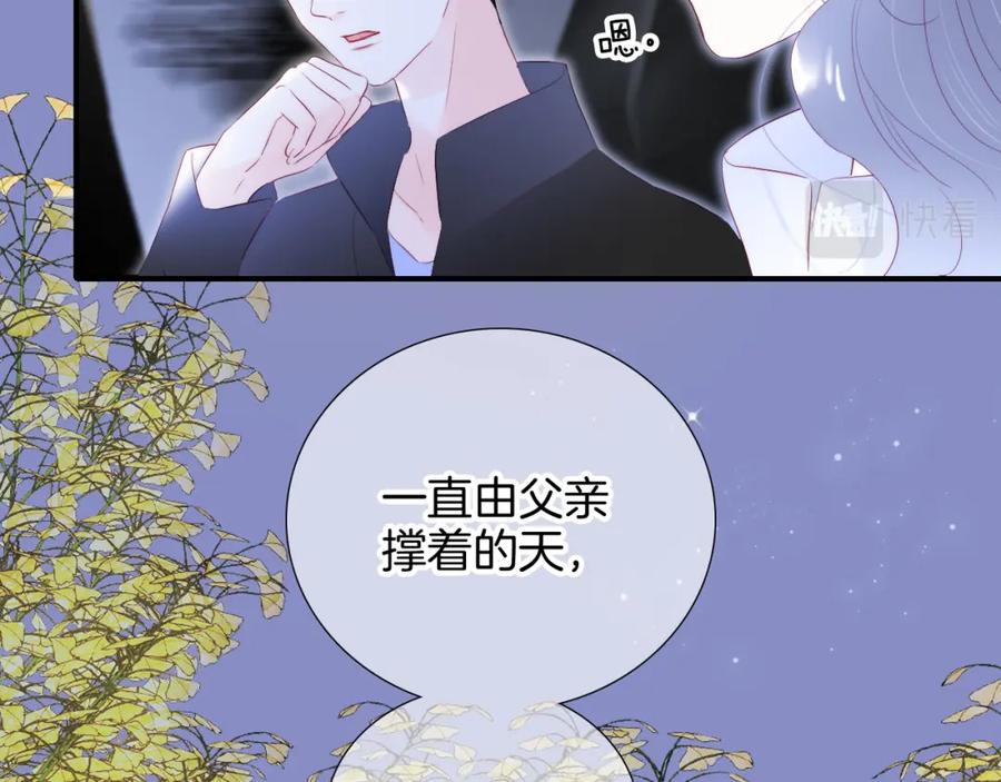 第76话是，boss-花和刺猬逃跑了-丁冰（第38张）