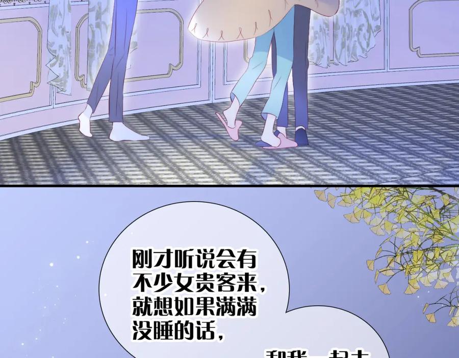 第76话是，boss-花和刺猬逃跑了-丁冰（第24张）