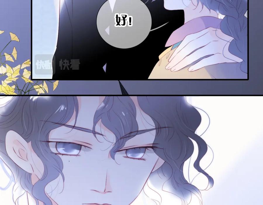 第76话是，boss-花和刺猬逃跑了-丁冰（第26张）