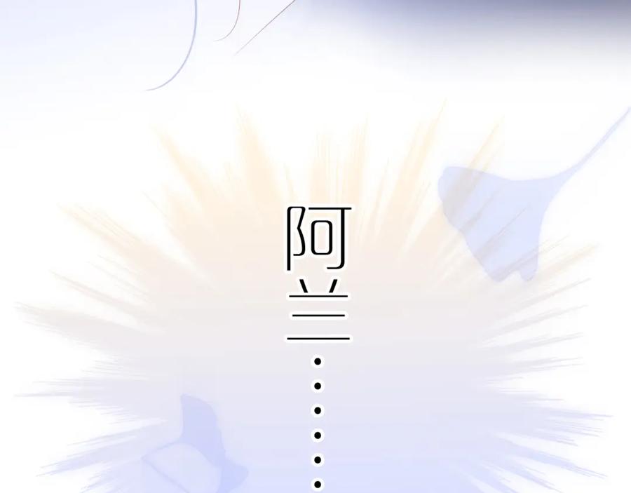 第76话是，boss-花和刺猬逃跑了-丁冰（第7张）