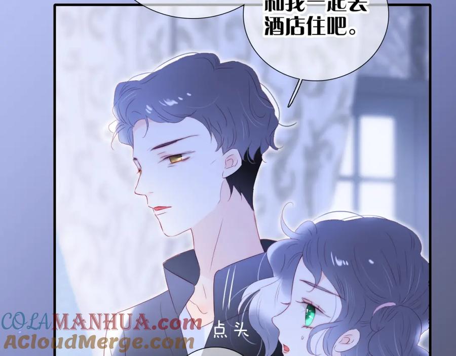 第76话是，boss-花和刺猬逃跑了-丁冰（第25张）