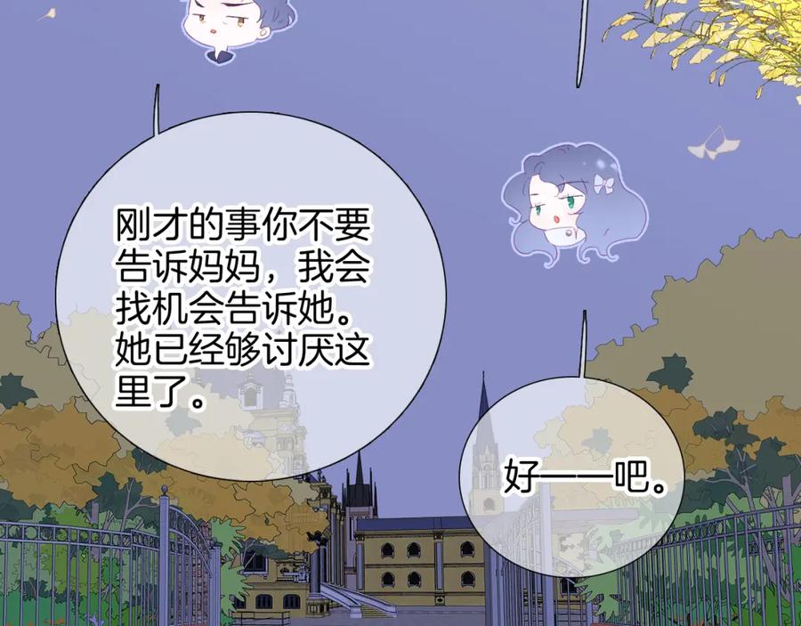第76话是，boss-花和刺猬逃跑了-丁冰（第35张）
