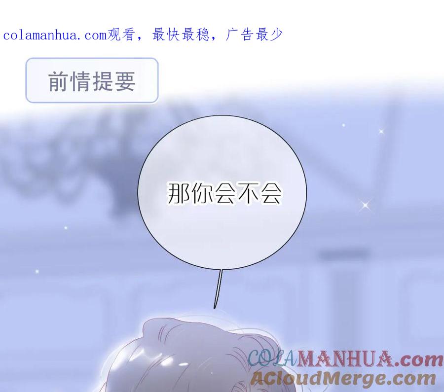 第76话是，boss-花和刺猬逃跑了-丁冰（第1张）